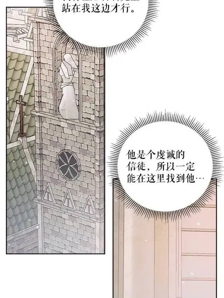 漫画《The Siren : 恶魔的契约家人》52.再次相遇第63张图
