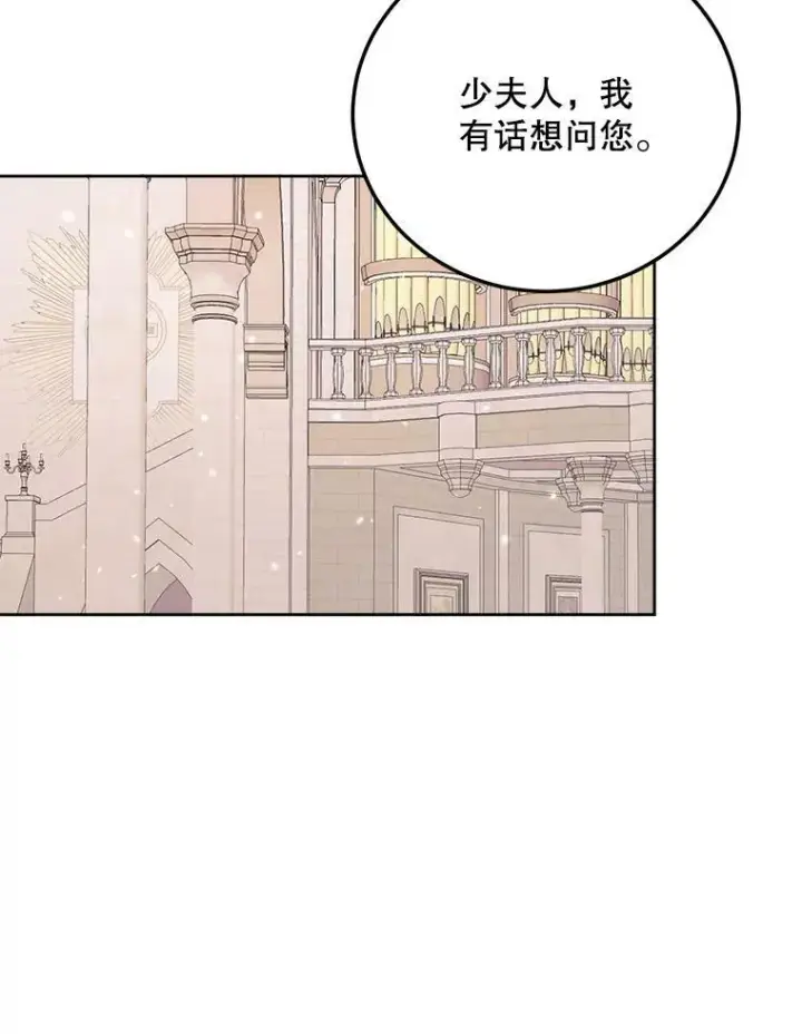 漫画《The Siren : 恶魔的契约家人》52.再次相遇第68张图