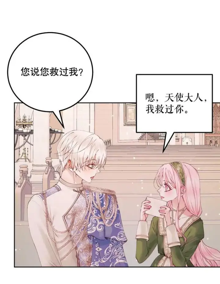 漫画《The Siren : 恶魔的契约家人》52.再次相遇第69张图