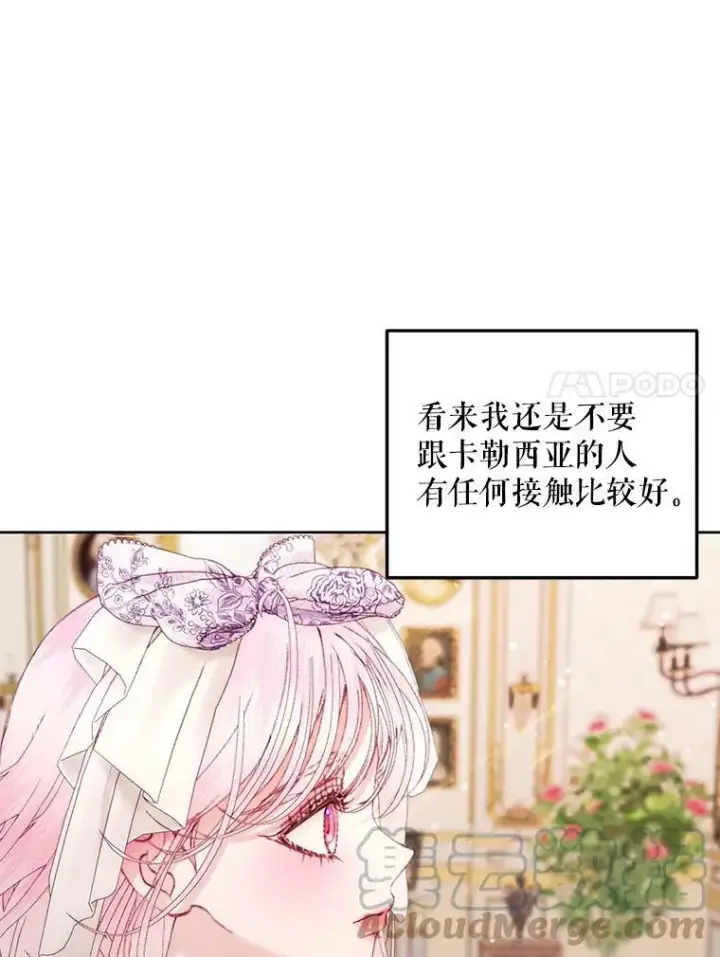 漫画《The Siren : 恶魔的契约家人》52.再次相遇第7张图
