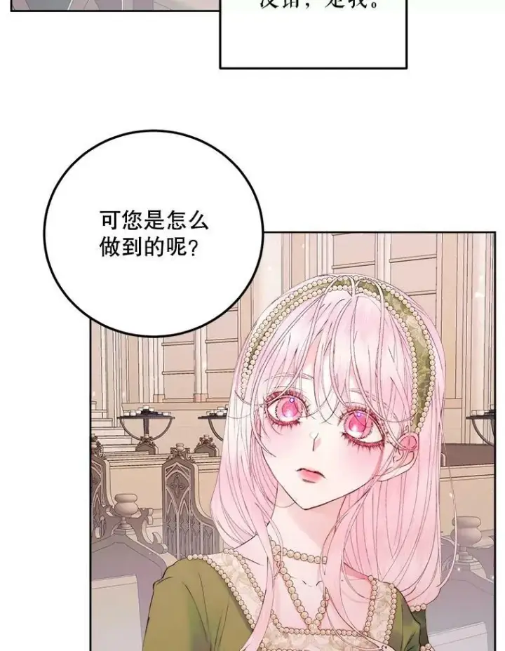 漫画《The Siren : 恶魔的契约家人》52.再次相遇第74张图