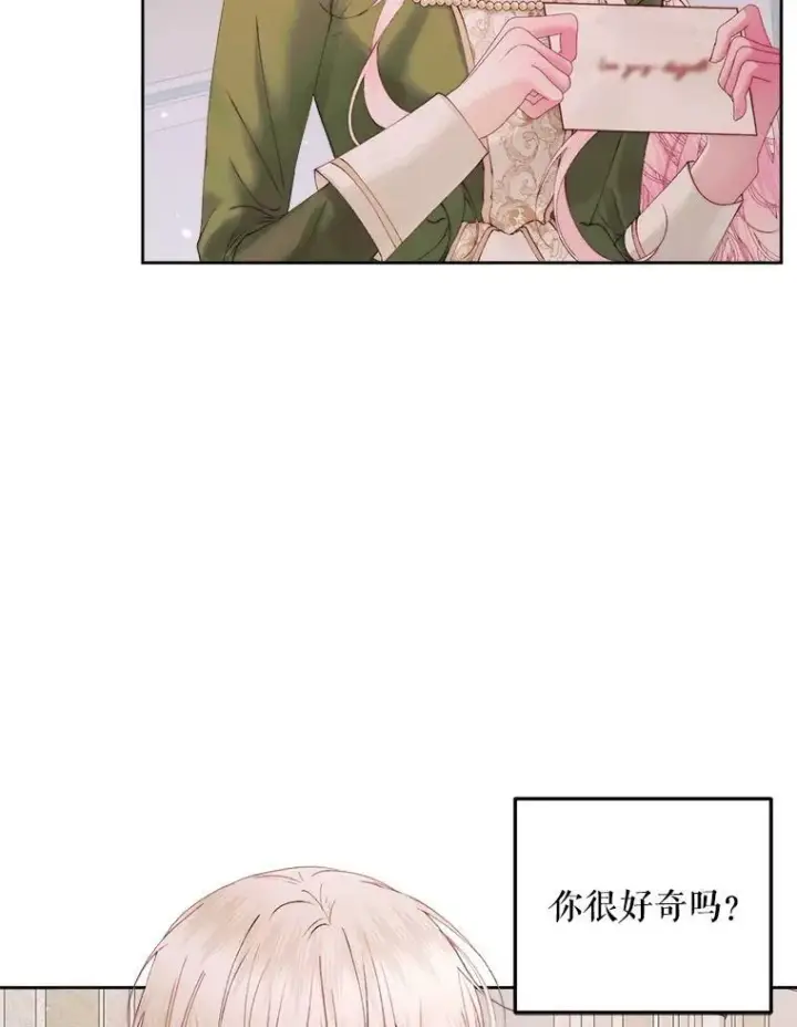 漫画《The Siren : 恶魔的契约家人》52.再次相遇第75张图