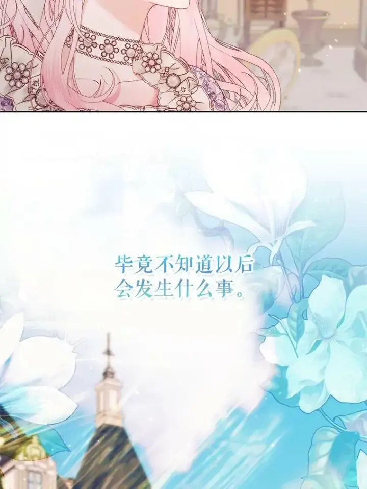 漫画《The Siren : 恶魔的契约家人》52.再次相遇第8张图