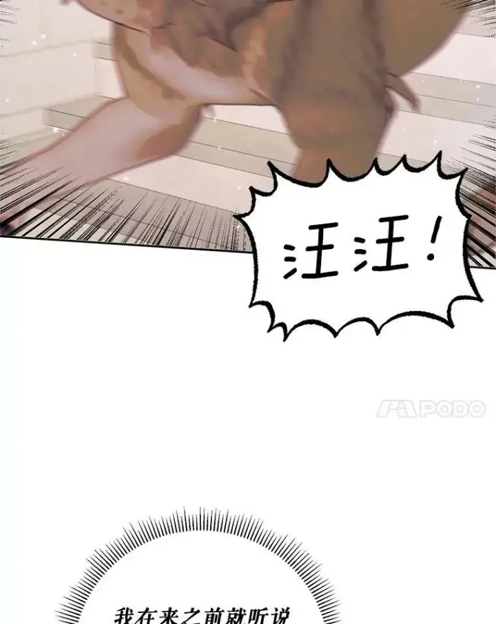 漫画《The Siren : 恶魔的契约家人》52.再次相遇第80张图