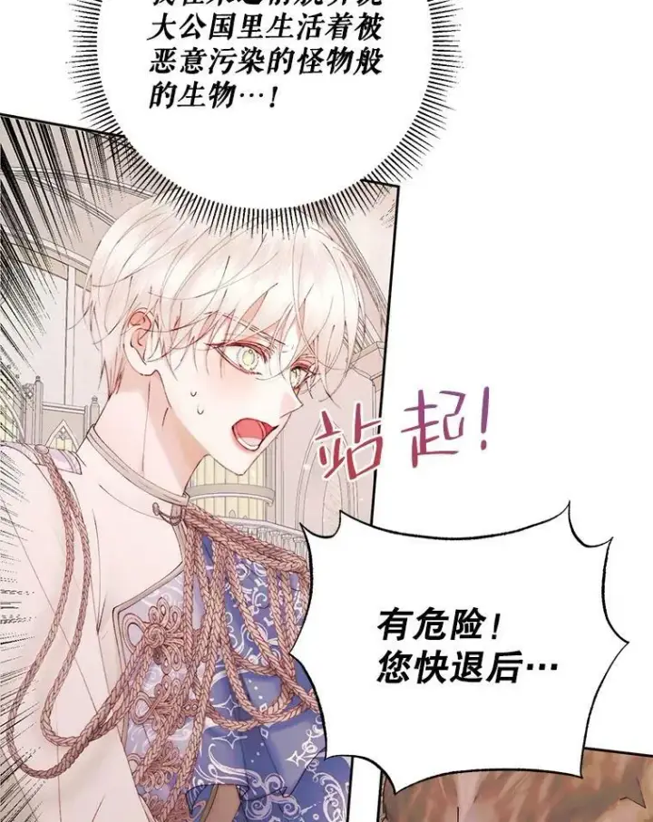 漫画《The Siren : 恶魔的契约家人》52.再次相遇第81张图