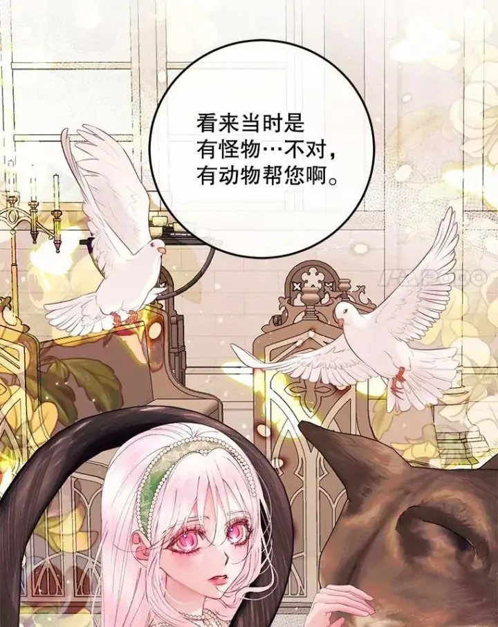 漫画《The Siren : 恶魔的契约家人》52.再次相遇第87张图