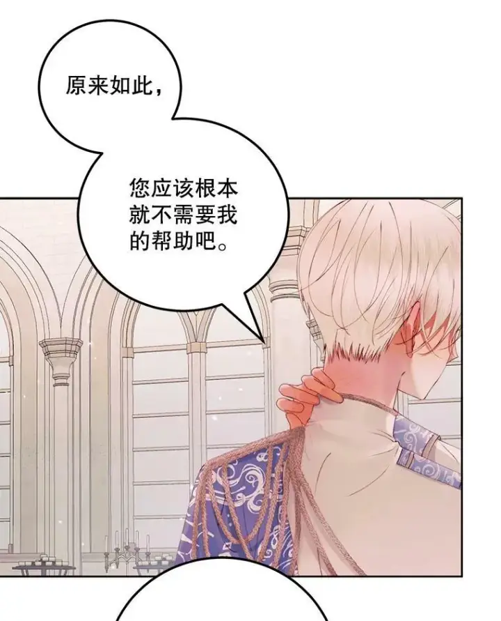 漫画《The Siren : 恶魔的契约家人》52.再次相遇第89张图