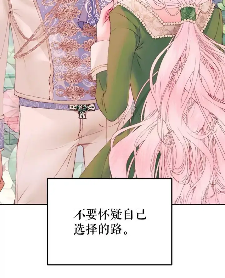 漫画《The Siren : 恶魔的契约家人》52.再次相遇第93张图
