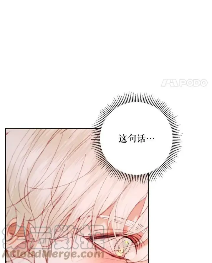 漫画《The Siren : 恶魔的契约家人》52.再次相遇第94张图