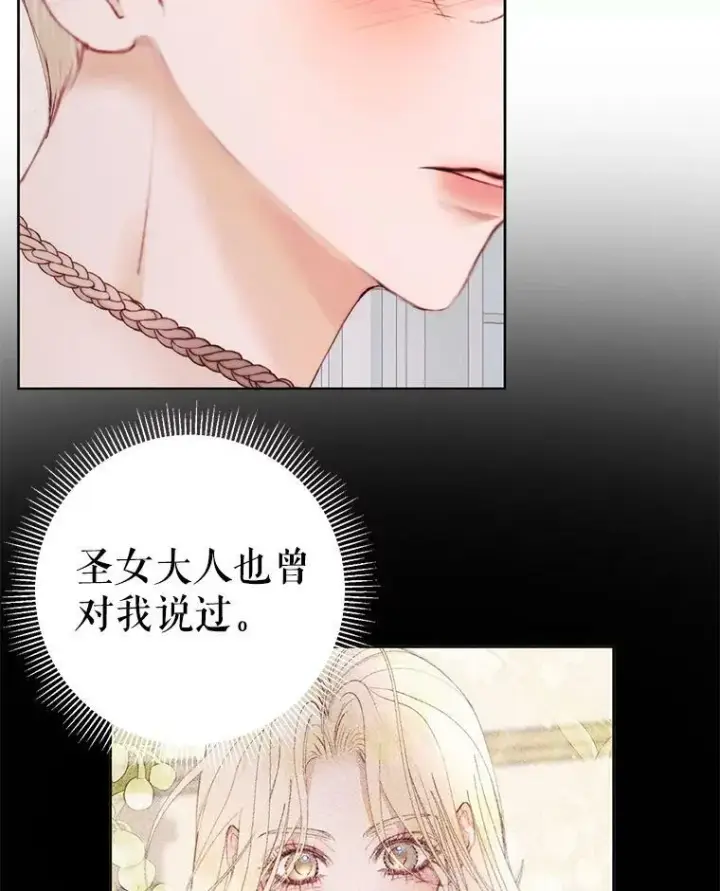 漫画《The Siren : 恶魔的契约家人》52.再次相遇第95张图