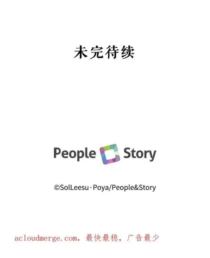漫画《The Siren : 恶魔的契约家人》52.再次相遇第99张图
