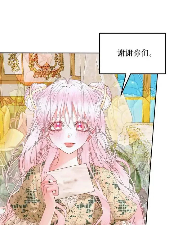 漫画《The Siren : 恶魔的契约家人》53.介绍会第12张图