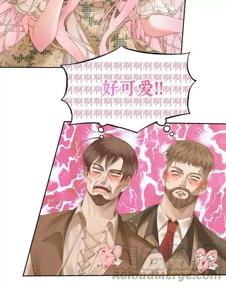 漫画《The Siren : 恶魔的契约家人》53.介绍会第13张图