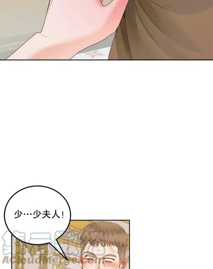 漫画《The Siren : 恶魔的契约家人》53.介绍会第19张图