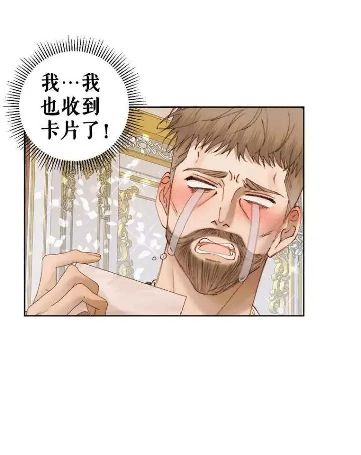 漫画《The Siren : 恶魔的契约家人》53.介绍会第23张图