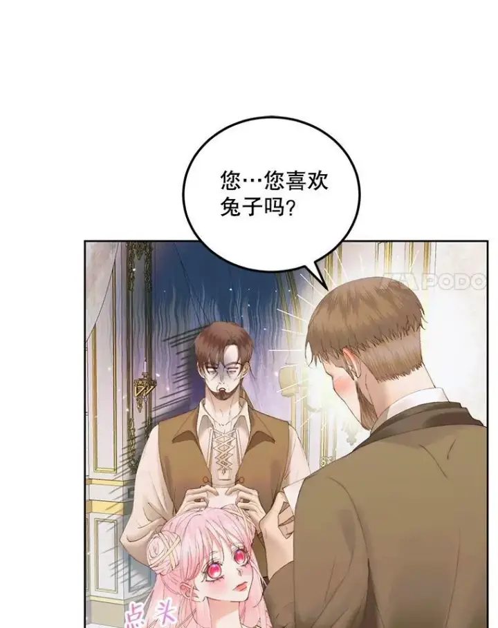 漫画《The Siren : 恶魔的契约家人》53.介绍会第24张图
