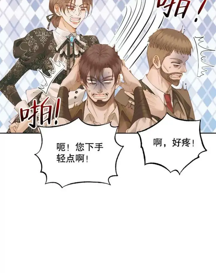 漫画《The Siren : 恶魔的契约家人》53.介绍会第29张图