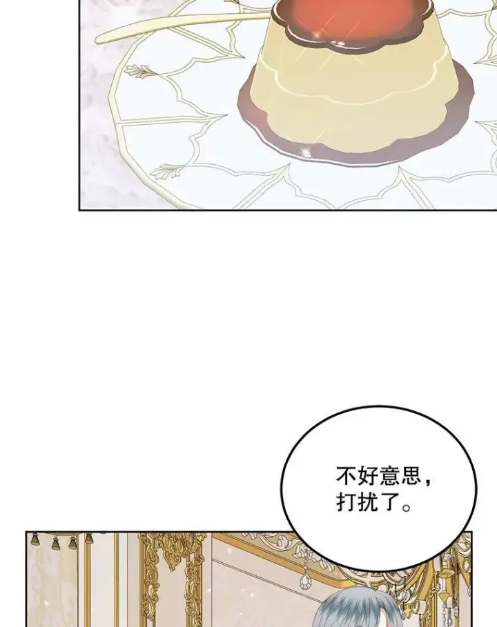 漫画《The Siren : 恶魔的契约家人》53.介绍会第32张图