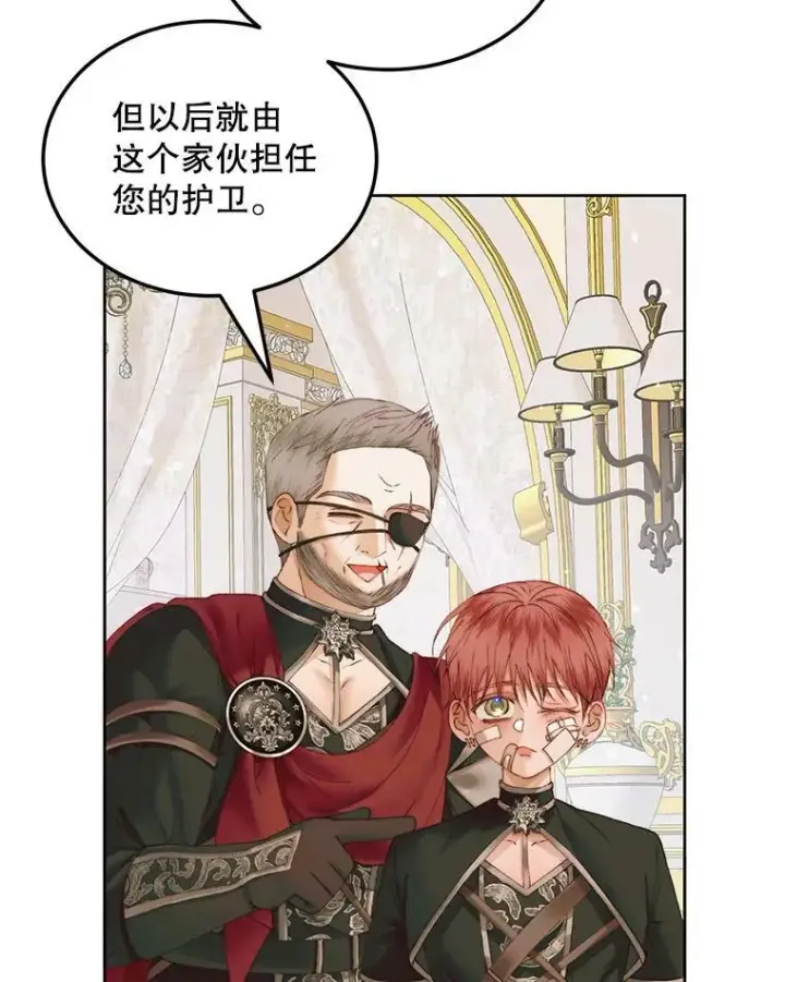 漫画《The Siren : 恶魔的契约家人》53.介绍会第39张图