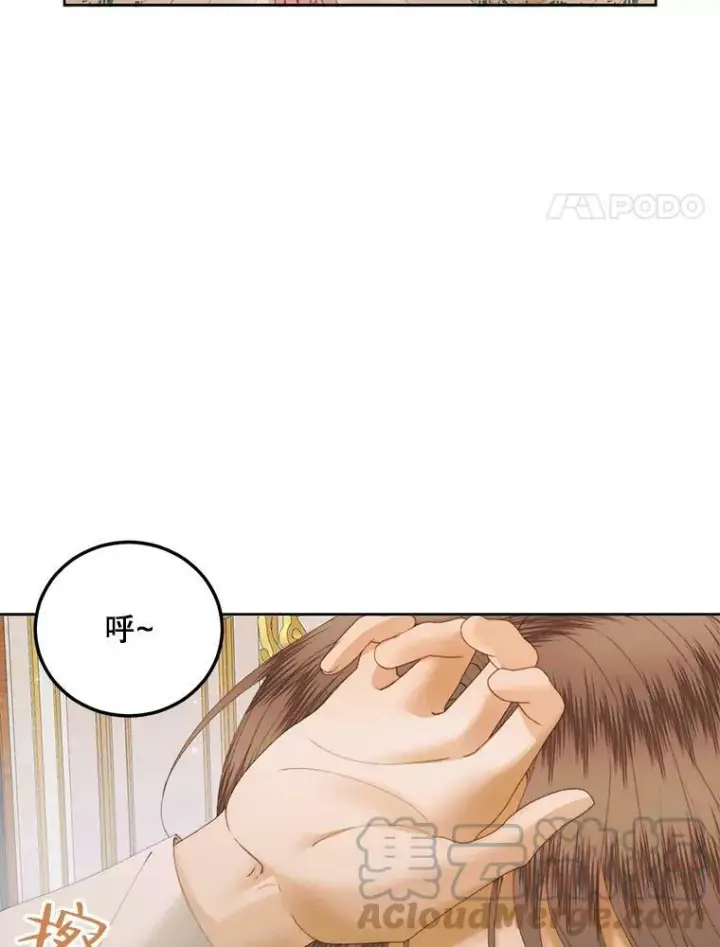 漫画《The Siren : 恶魔的契约家人》53.介绍会第4张图