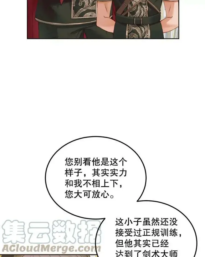 漫画《The Siren : 恶魔的契约家人》53.介绍会第40张图
