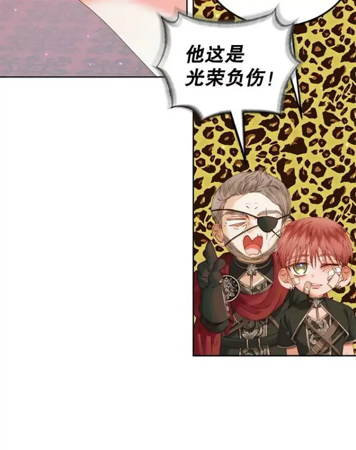 漫画《The Siren : 恶魔的契约家人》53.介绍会第45张图