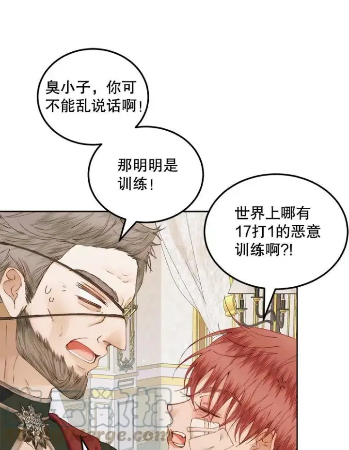 漫画《The Siren : 恶魔的契约家人》53.介绍会第46张图