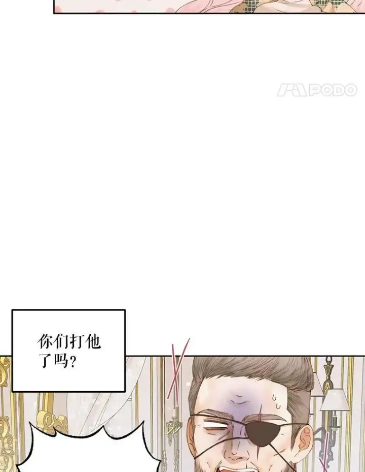 漫画《The Siren : 恶魔的契约家人》53.介绍会第48张图