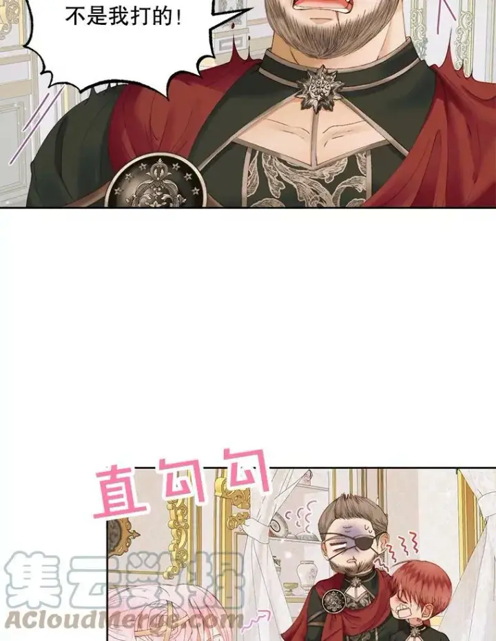 漫画《The Siren : 恶魔的契约家人》53.介绍会第49张图