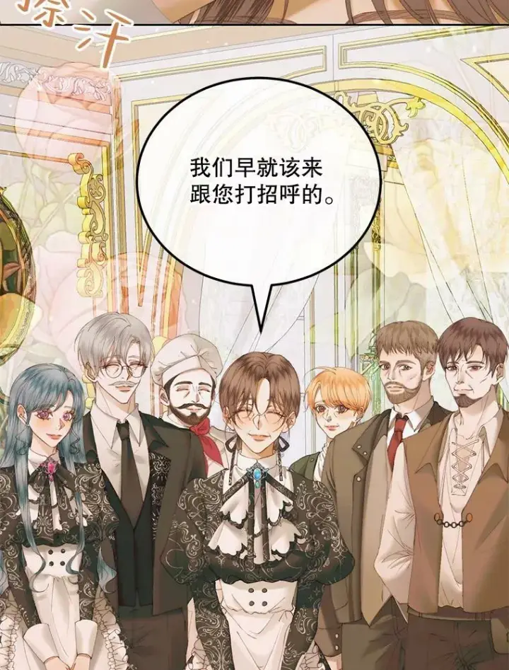 漫画《The Siren : 恶魔的契约家人》53.介绍会第5张图