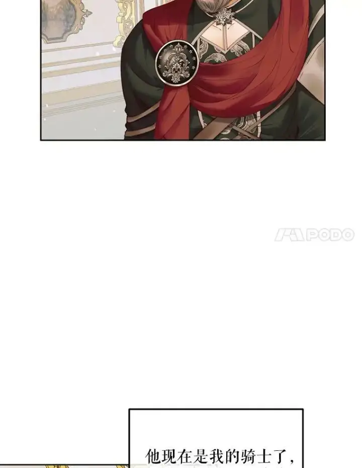 漫画《The Siren : 恶魔的契约家人》53.介绍会第51张图