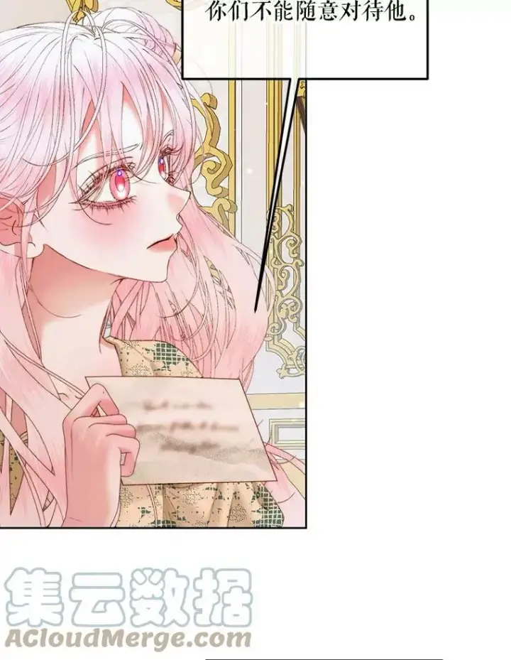 漫画《The Siren : 恶魔的契约家人》53.介绍会第52张图