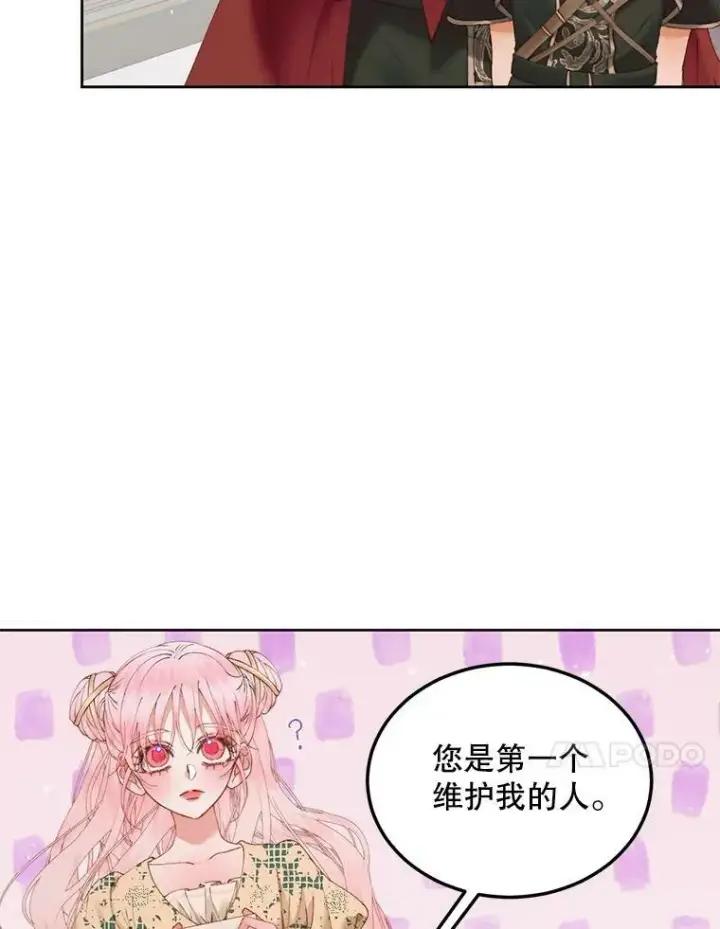 漫画《The Siren : 恶魔的契约家人》53.介绍会第54张图