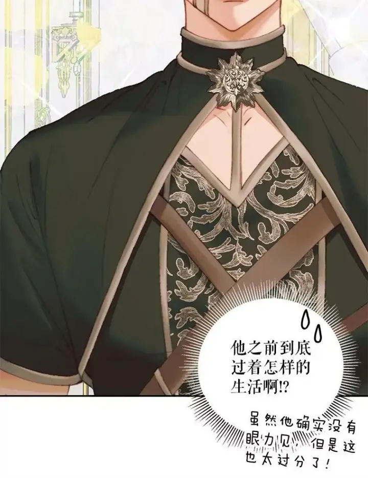 漫画《The Siren : 恶魔的契约家人》53.介绍会第56张图