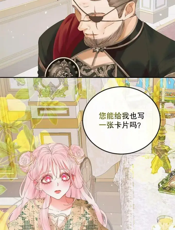 漫画《The Siren : 恶魔的契约家人》53.介绍会第62张图