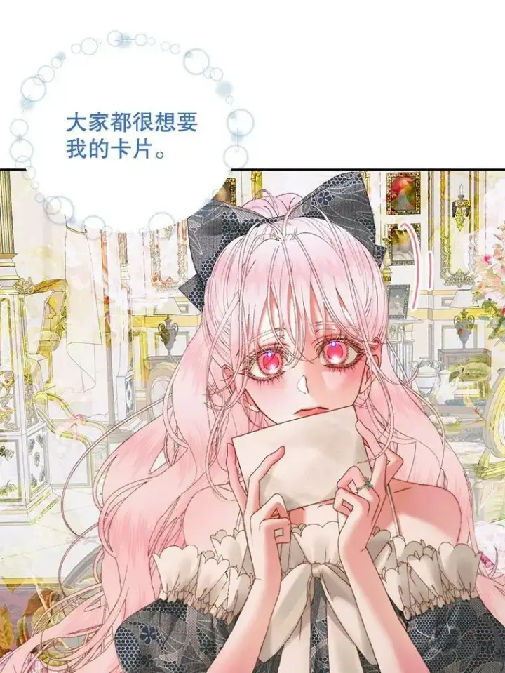 漫画《The Siren : 恶魔的契约家人》53.介绍会第68张图