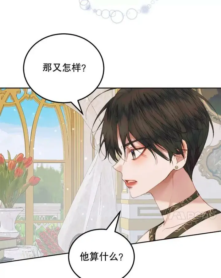 漫画《The Siren : 恶魔的契约家人》53.介绍会第80张图