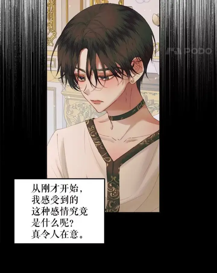 漫画《The Siren : 恶魔的契约家人》53.介绍会第84张图