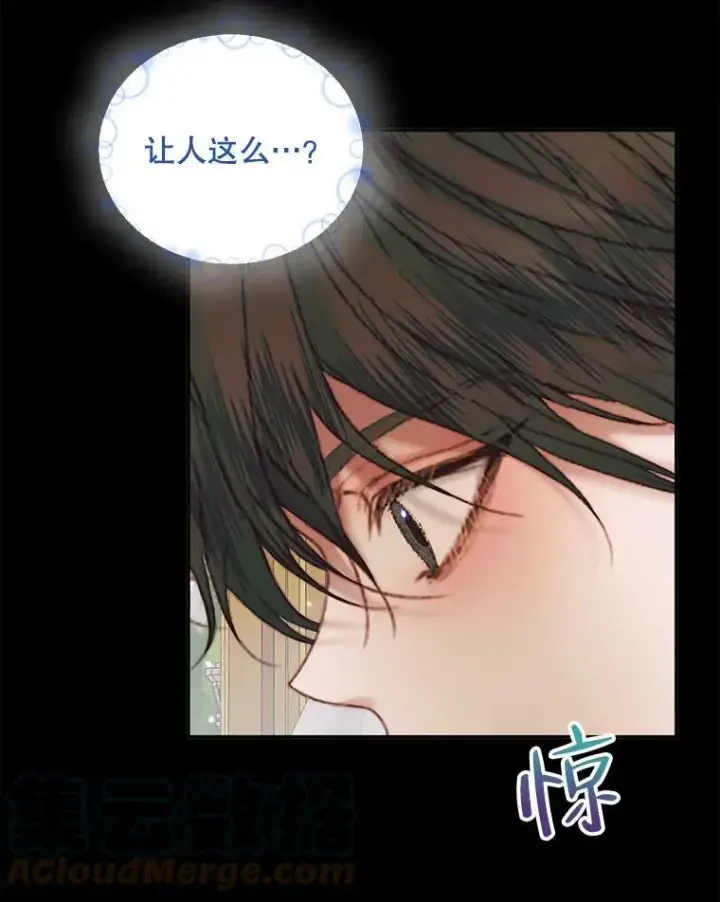 漫画《The Siren : 恶魔的契约家人》53.介绍会第88张图