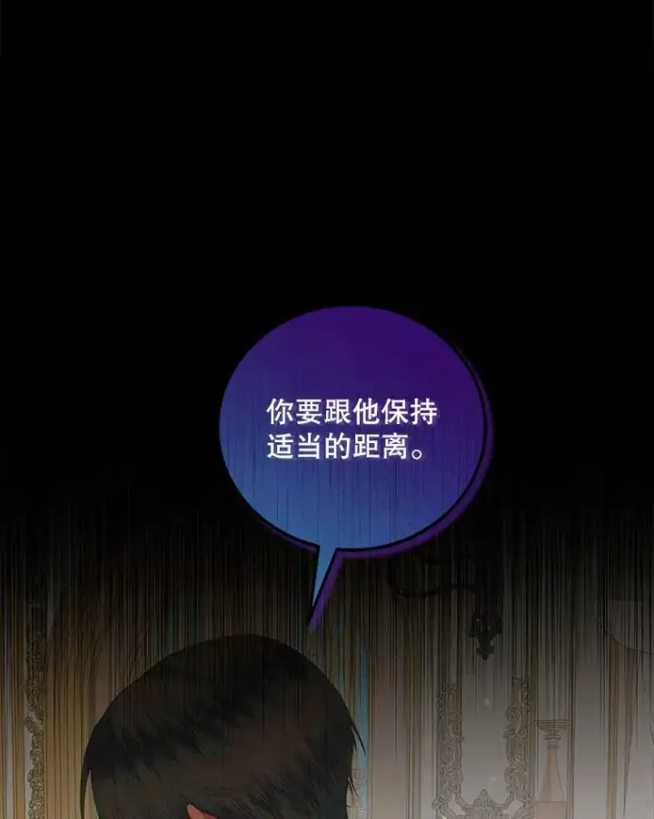 漫画《The Siren : 恶魔的契约家人》53.介绍会第90张图