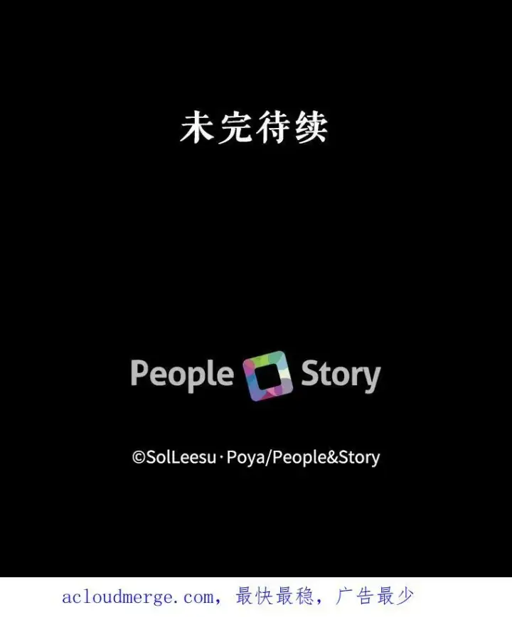 漫画《The Siren : 恶魔的契约家人》53.介绍会第92张图