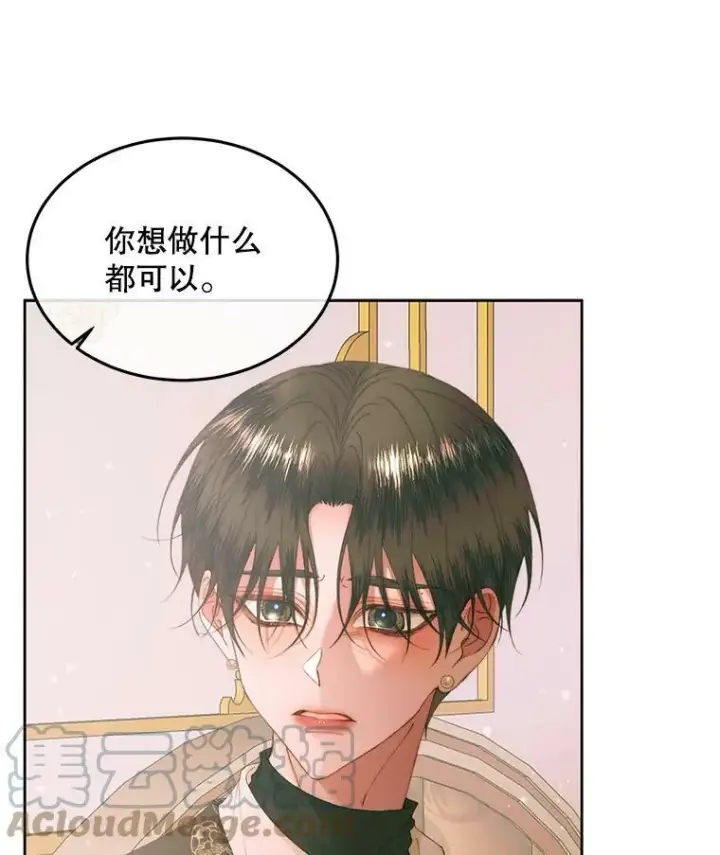 漫画《The Siren : 恶魔的契约家人》54.狂症发作第101张图