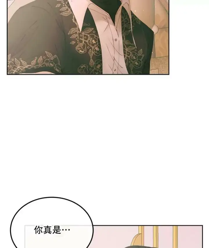 漫画《The Siren : 恶魔的契约家人》54.狂症发作第102张图
