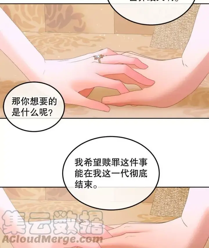 漫画《The Siren : 恶魔的契约家人》54.狂症发作第105张图