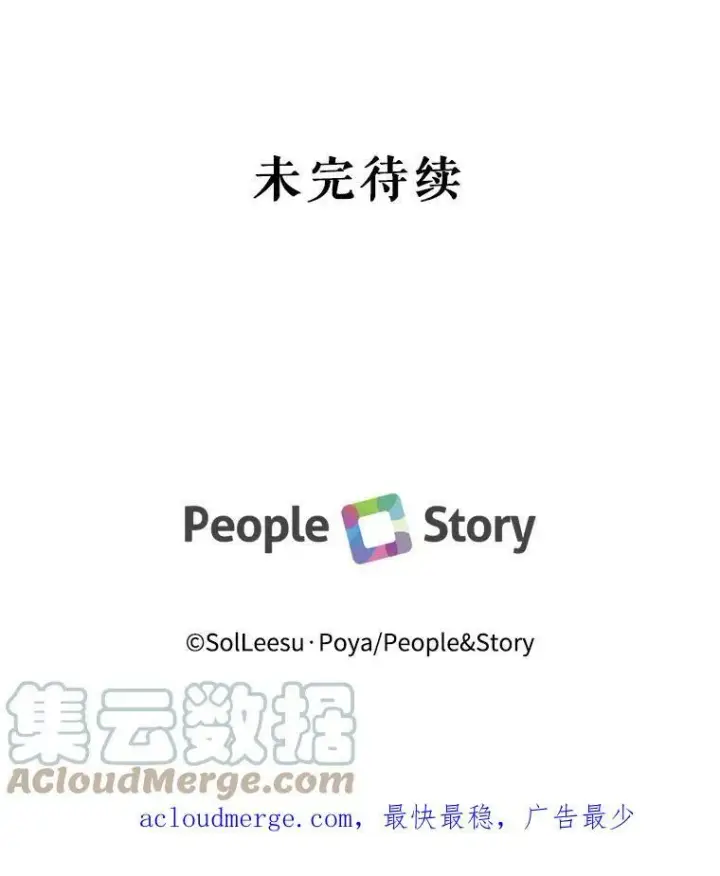 漫画《The Siren : 恶魔的契约家人》54.狂症发作第109张图