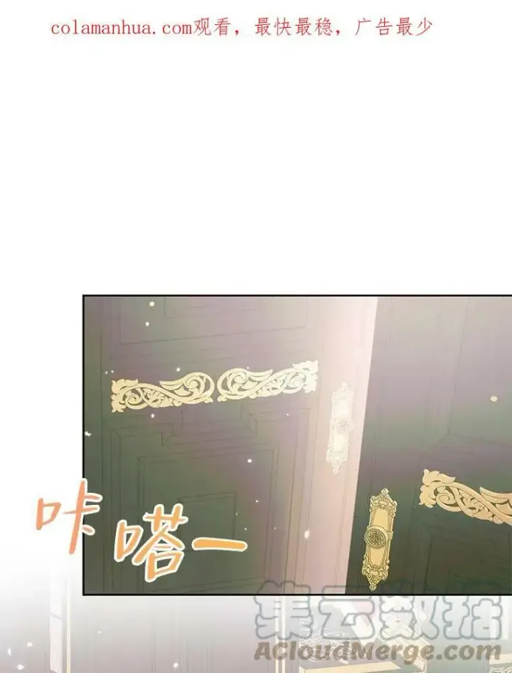 漫画《The Siren : 恶魔的契约家人》54.狂症发作第110张图