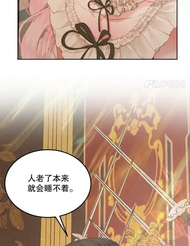 漫画《The Siren : 恶魔的契约家人》54.狂症发作第14张图