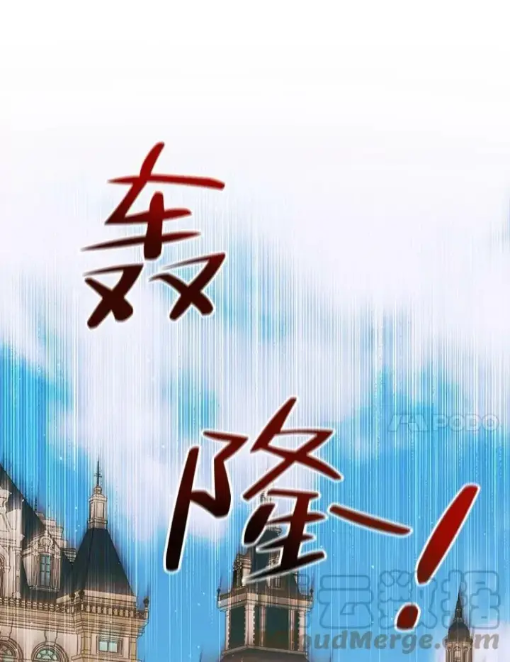 漫画《The Siren : 恶魔的契约家人》54.狂症发作第17张图