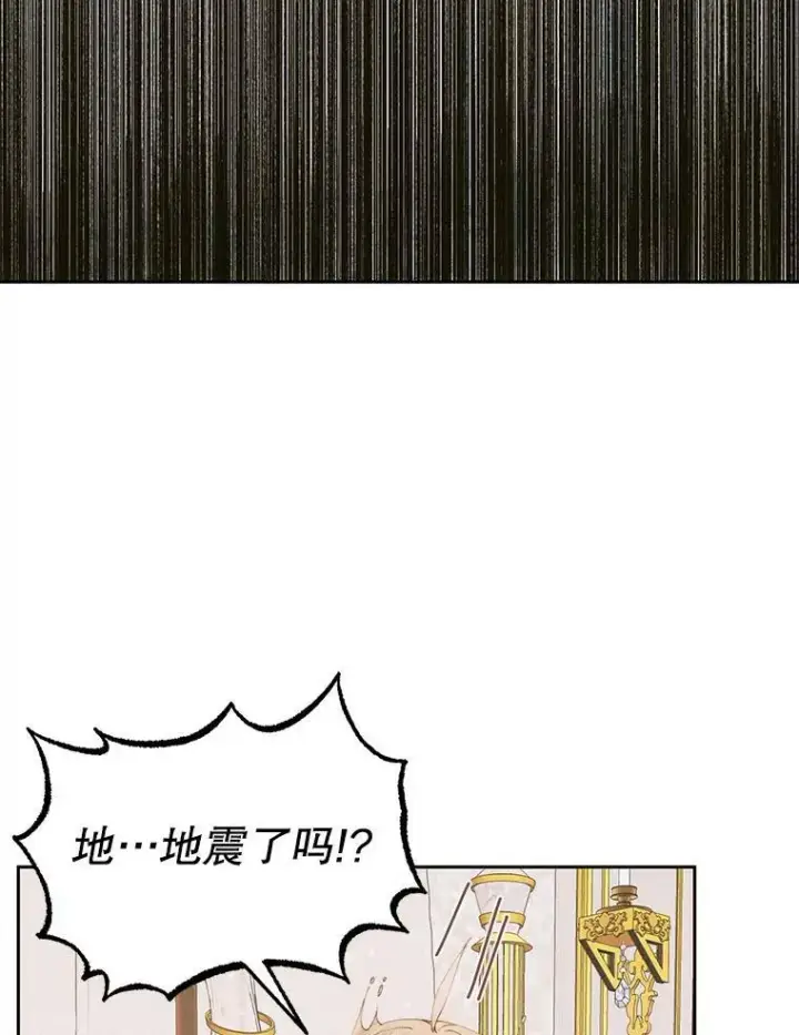 漫画《The Siren : 恶魔的契约家人》54.狂症发作第19张图