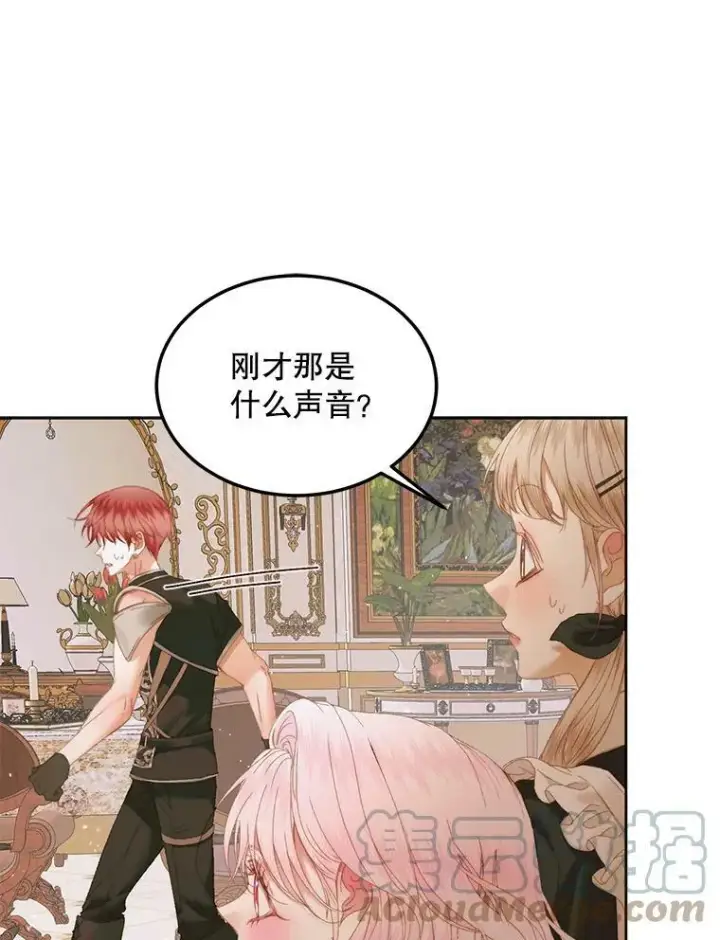漫画《The Siren : 恶魔的契约家人》54.狂症发作第21张图